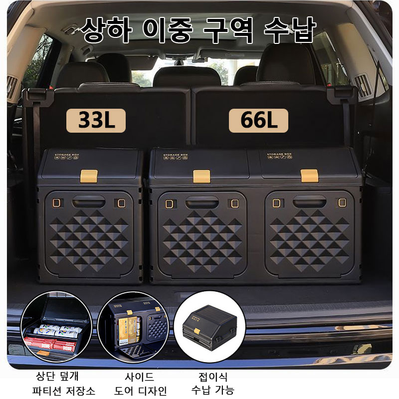 Outdoor Camping Stores - Upgraded Sloping Car Trunk Storage Box