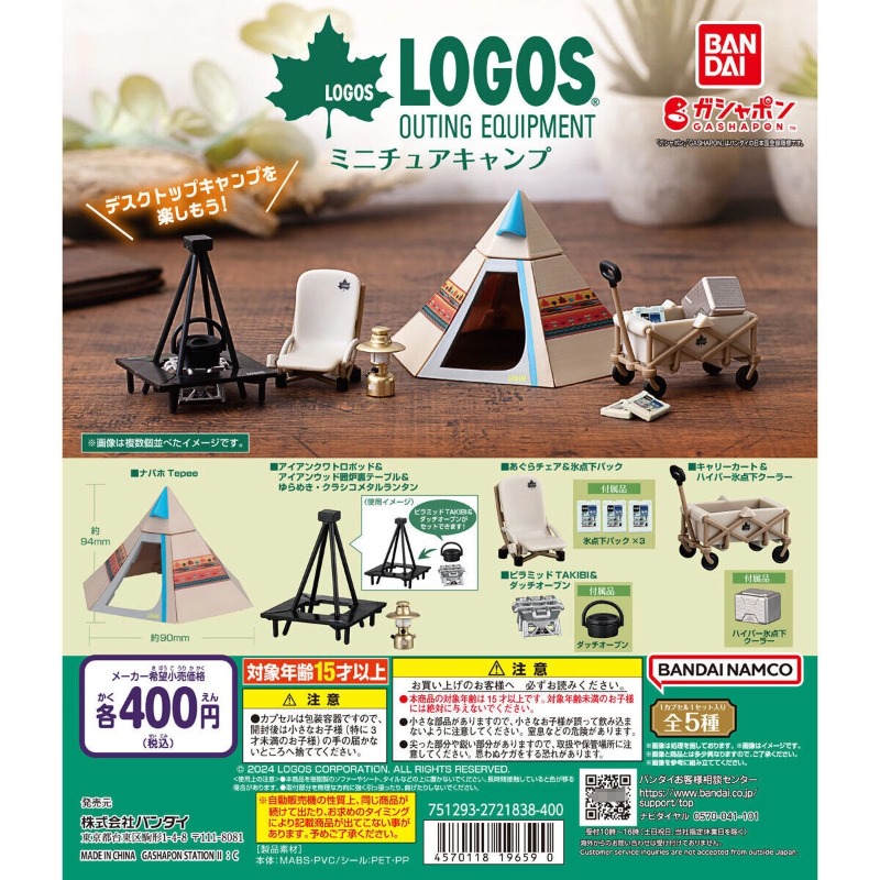 Outdoor Camping Movies - Original Bandai Gashapon Capsule Toys Anime