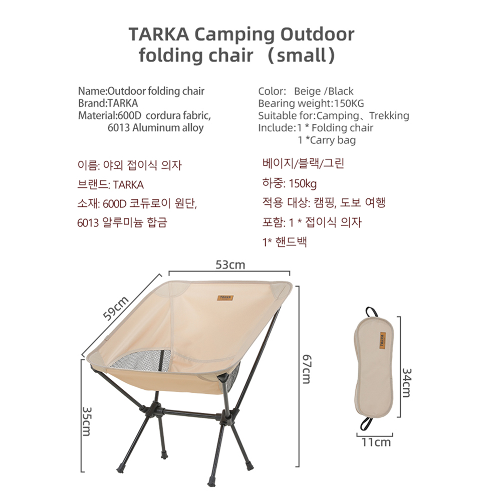 TARKA 2Pcs Folding Chairs for  - Outdoor Camping Outfit 评论和价格