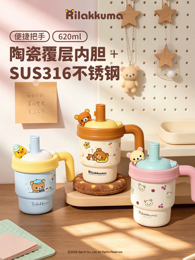 Cute 620ml Rilakkuma 316 Ceram - Vacuum Insulated Flask 评论和价格