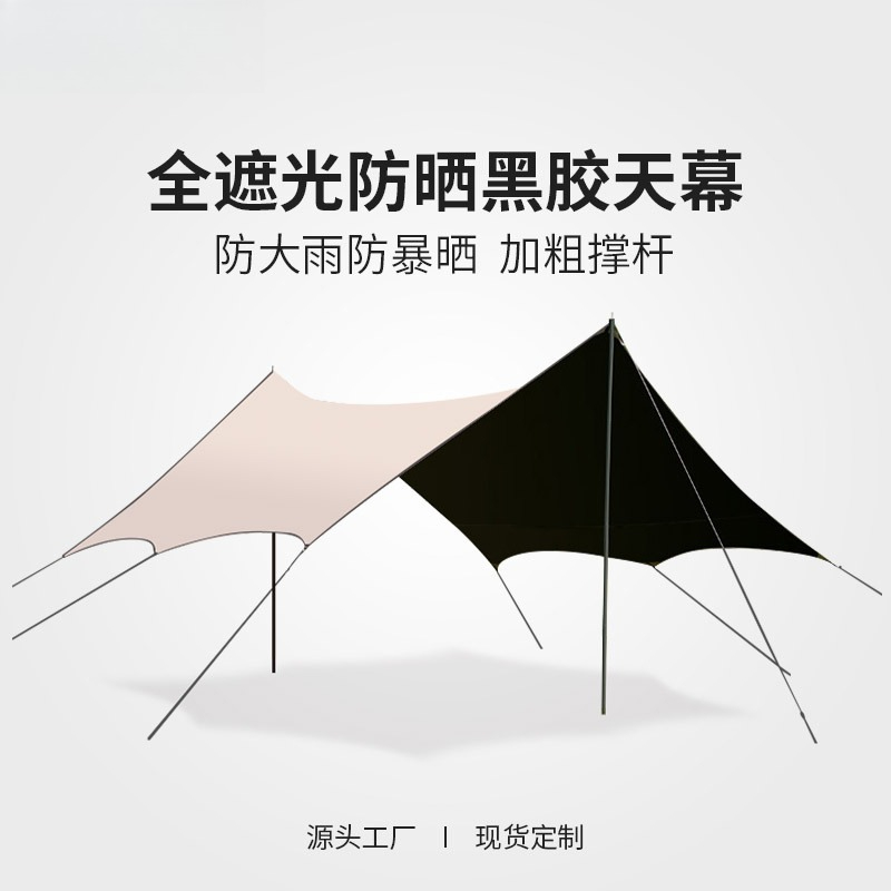 Wholesale Vinyl Canopy Outdoor - Outdoor Camping Canopy 评论和价格