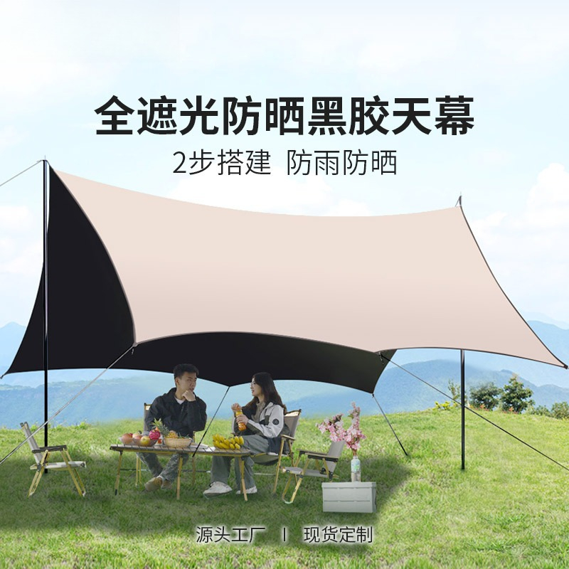 Wholesale Vinyl Canopy Outdoor - Outdoor Camping Canopy 评论和价格
